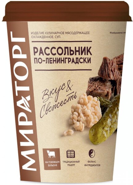 Рассольник по-ленинградски 360г Мираторг