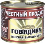 Говядина тушеная Честный Продукт 0.525 кг.