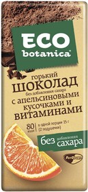 Eco botanica Горький шоколад с кусочкамиАпельсина и витам