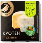 Сыр мягкий АШАН Кротен из козьего молока 50%, 100 г