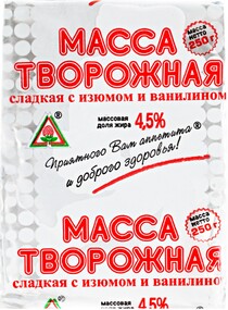 Масса творожная МЗ ПИСКАРЕВСКИЙ с изюмом 4,5% фольга без змж Россия, 250 г