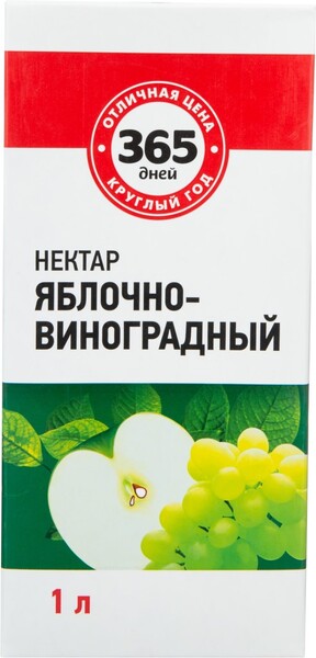 Нектар 365 ДНЕЙ Яблочно-виноградный, 1л Россия, 1 L