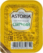 Соус Astoria сырный 25 г