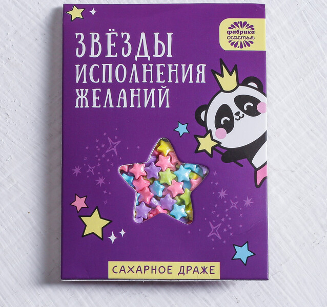 Конфетти «Звёзды», 20 г.