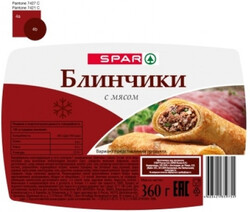 Блинчики Spar с мясом 360 гр Морозко