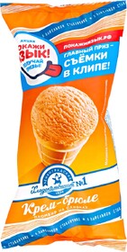 Мороженое ХЛАДОКОМБИНАТ №1 пломбир крем-брюле в ваф/стак без змж
