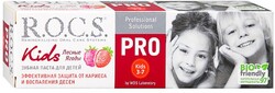 Зубная паста R.O.C.S. Pro Kids Лесные ягоды 45 г