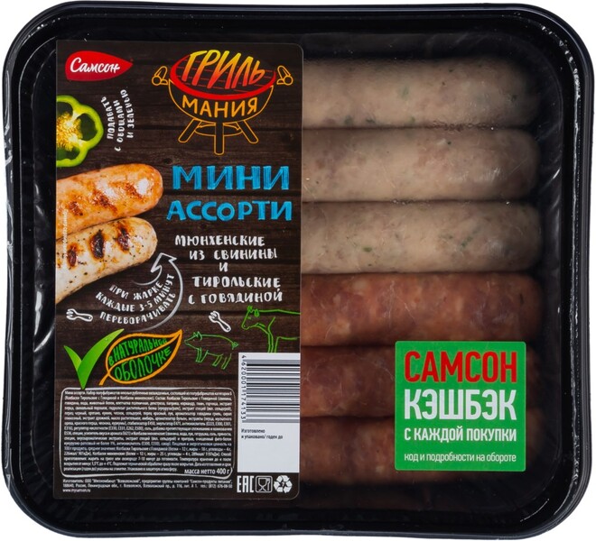 Колбаски САМСОН Мини ассорти (тирольские и мюнхенские) охл. руб. трей Россия, 400 г