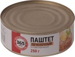 Паштет 365 дней печеночный со сливочным маслом