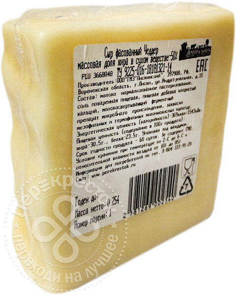 Сыр Маркет Зеленая линия Чеддер 50%, вес