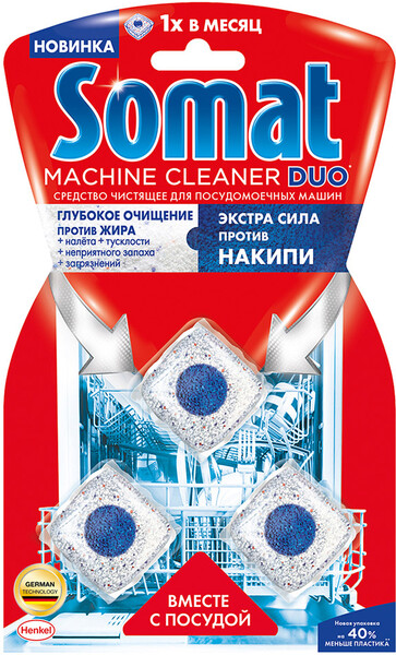 Очиститель для посудомоечных машин Somat полного цикла 20г