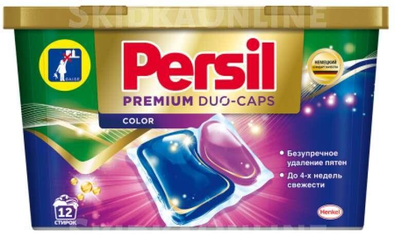 Капсулы для стирки Persil Premium Duo-Caps Color 12 шт