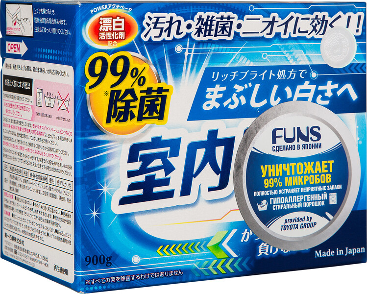 Порошок стиральный FUNS для чистоты вещей и сушки белья в помещении 900 гр