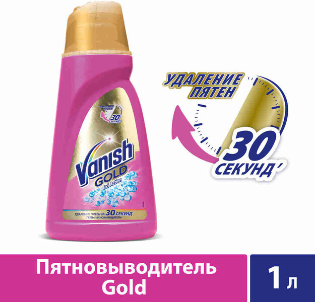 Гель VANISH Gold Oxi Action, 1 л