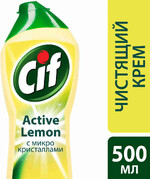 Крем для чистки CIF Актив Лимон, 500мл Россия, 500 мл