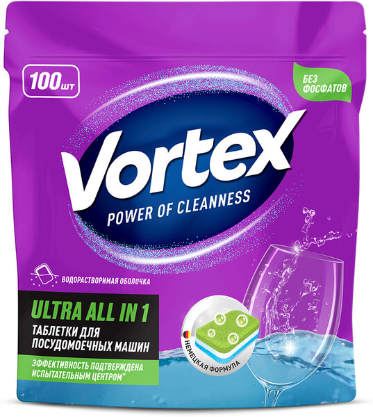 Таблетки Vortex Ultra all in 1 для посудомоечных машин 100 штук
