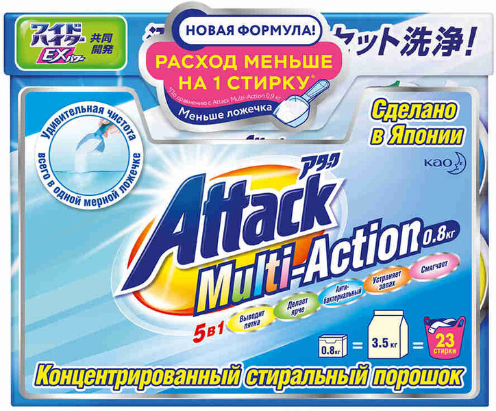 Стиральный порошок Attack Multi-Action универсальный концентрированный 800 г