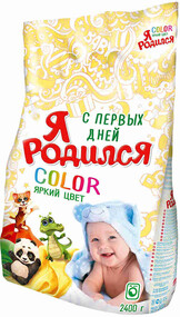 Порошок стиральный Я Родился Color 2,4 кг Nefis