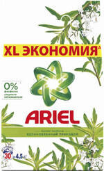 Стиральный порошок Ariel Аромат вербены 4.5 кг