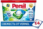 Капсулы для стирки PERSIL Power Caps Свежесть от Vernel 4в1, 14шт Сербия, 14 шт