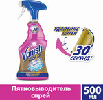 Пятновыводитель Vanish Gold Oxi Action для ковров и обивки мебели (спрей), 0.50л