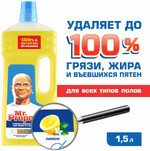 Средство для мытья полов MR.PROPER с ароматом лимона, 1.5л Россия, 1,5 л