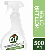 Спрей для чистки CIF Ультра гигиена, антибактериальный, универсальный, 500мл Россия, 500 мл