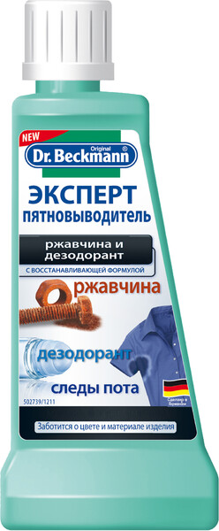 Пятновыводитель Dr.Beckmann Fleckenteufel Эксперт против пятен от ржавчины и дезодоранта жидкий 50 мл