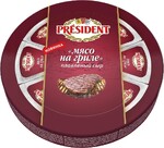 Сыр плавленый 45% President с мясом на гриле 8 порций 140 г бзмж