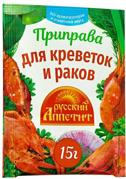 Специи для креветок и раков Русский Аппетит 15 гр., сашет
