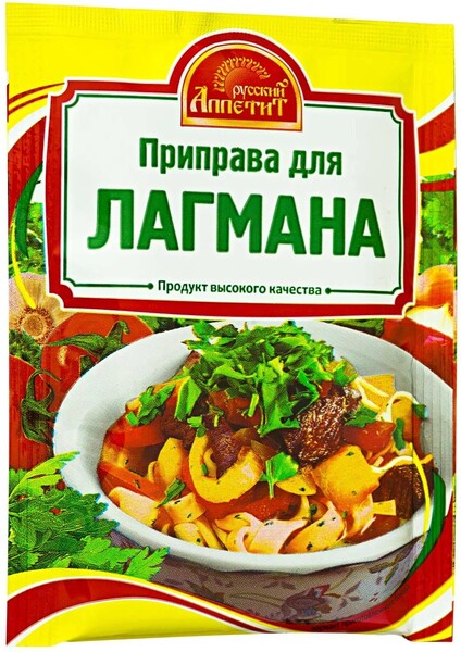 Приправа Русский аппетит для лагмана, 15 гр., сашет