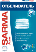 Отбеливатель Sarma Active 500г