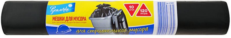 Мешки для мусора Русалочка 120л 10шт, 0.17кг