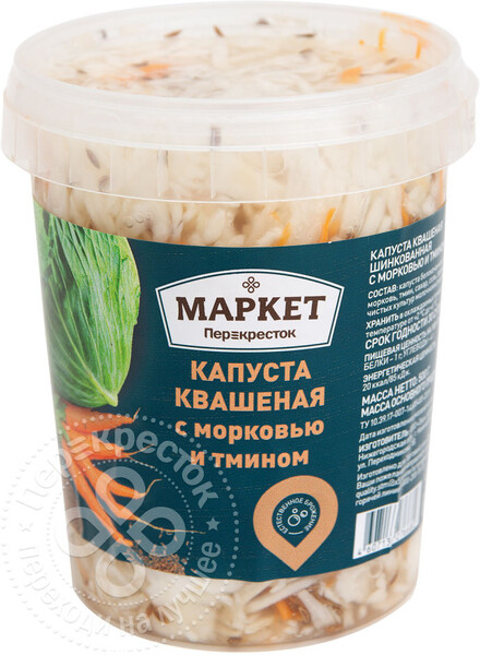 Капуста Маркет Перекресток квашеная с морковью и тмином 500г