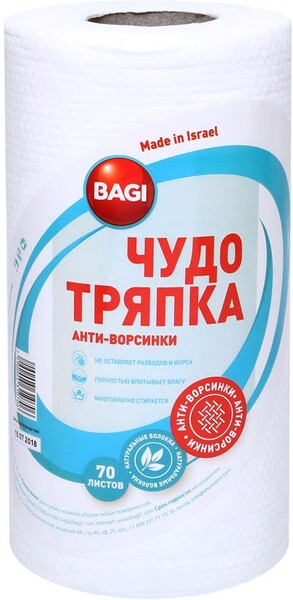 Тряпка Bagi Анти-ворсинки 20х30 см 70 штук в рулоне