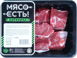 Баранина для шашлыка МЯСО ЕСТЬ! охлажденная, 400 г