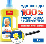 Средство для мытья полов и стен MR.PROPER с ароматом лимона, 1л Россия, 1 л