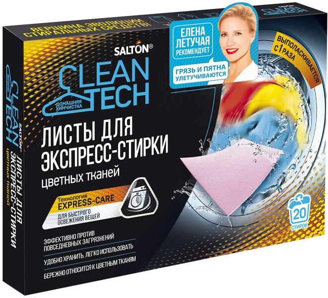 Листы для стирки Salton CleanTech для цветных тканей, 20 шт