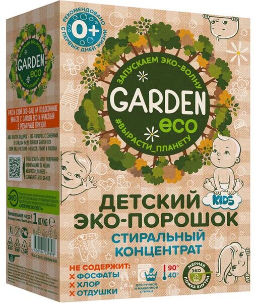 Стиральный порошок детский Garden Kids без отдушки, 1 кг
