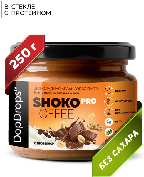 Паста Шоколадная Ореховая Протеиновая SHOKO PRO TOFFEE арахисовая с шоколадом без сахара, 250 г