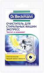 Очиститель для стиральных машин Др.Бекманн (Экспресс) , 0.10кг
