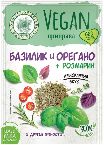 Vegan-приправа Волшебное дерево Базилик Орегано и Розмарин 10 г
