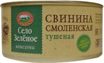 Свинина Село Зеленое Смоленская тушеная 325г