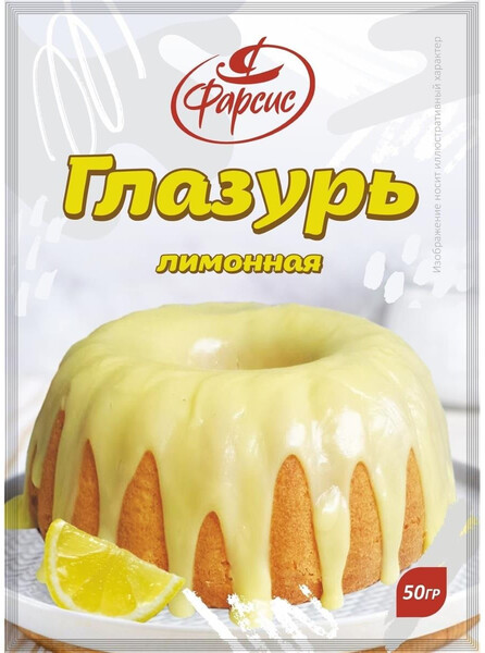 Глазурь лимонная кондитерская быстрого приготовления 50 гр.