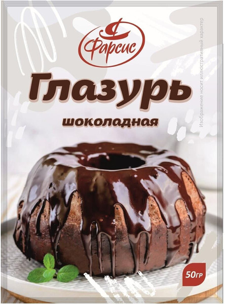 Глазурь кондитерская шоколадная быстрого приготовления 50 гр.