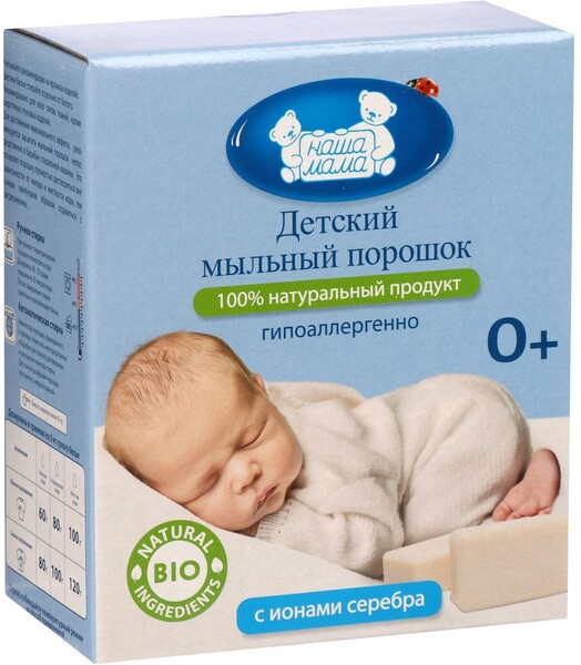 Детский мыльный порошок 