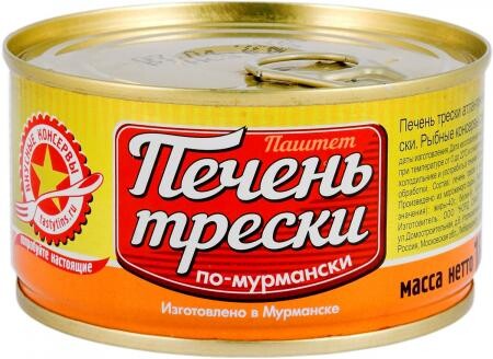 Печень трески измельченная с ключом