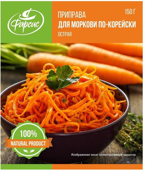 Приправа для моркови по-корейски острая, 150 гр.