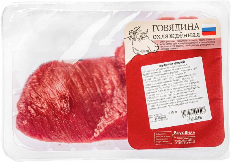 Филей говядины ВкусВилл охлажденный 300-700 г