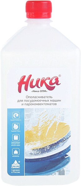 Средство ополаскивающее для ПММ и пароконвектоматов Ника ОПМ, 1 л., ПЭТ